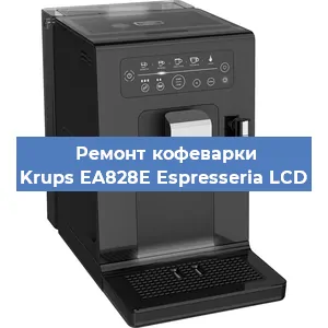 Чистка кофемашины Krups EA828E Espresseria LCD от накипи в Москве